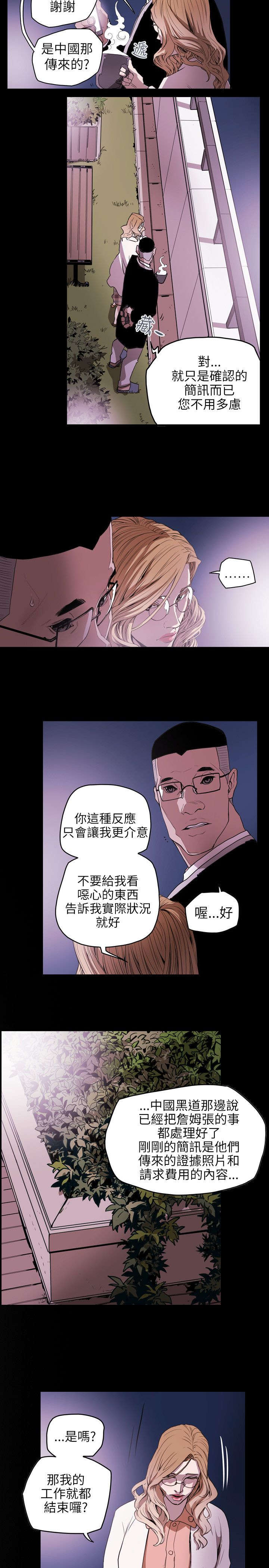 《温柔的骗局》漫画最新章节第41章旅行免费下拉式在线观看章节第【17】张图片