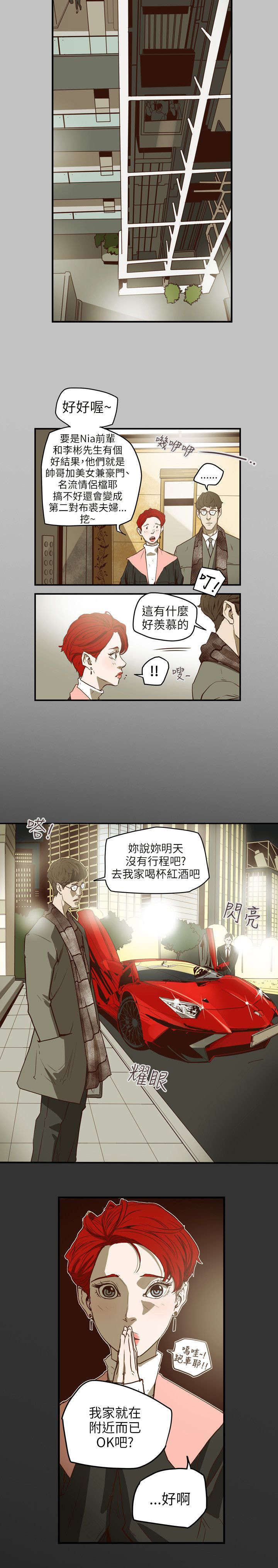 《温柔的骗局》漫画最新章节第44章献身免费下拉式在线观看章节第【21】张图片