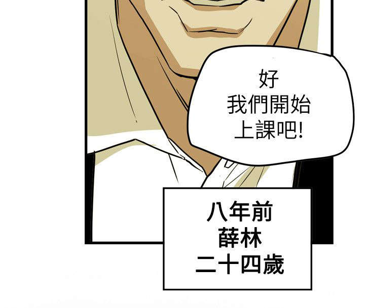 《温柔的骗局》漫画最新章节第46章郑修立免费下拉式在线观看章节第【5】张图片