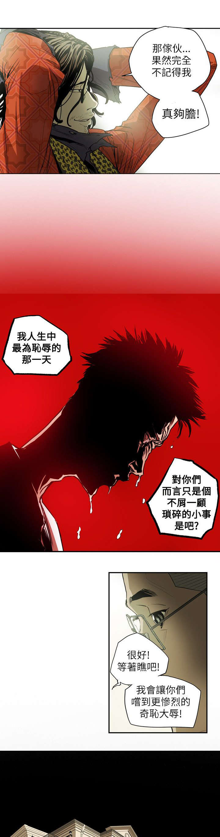 《温柔的骗局》漫画最新章节第46章郑修立免费下拉式在线观看章节第【11】张图片