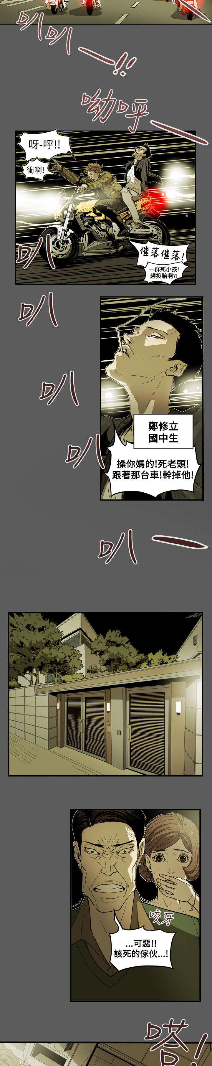 《温柔的骗局》漫画最新章节第47章往事免费下拉式在线观看章节第【18】张图片