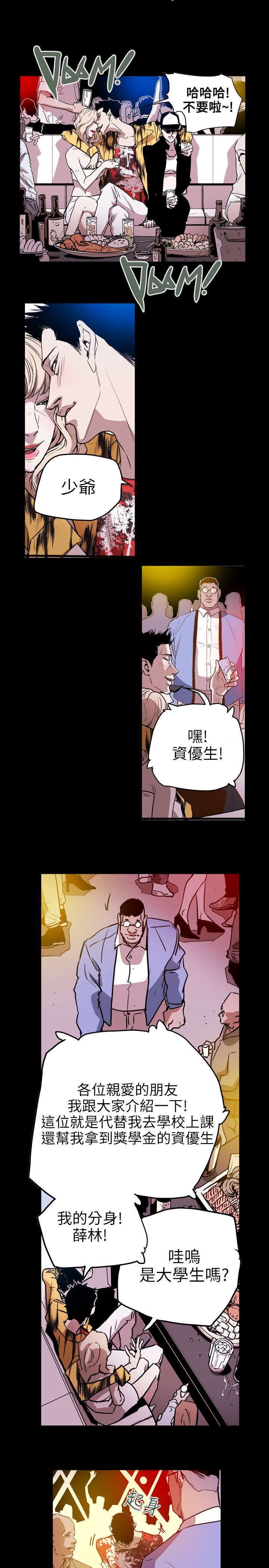 《温柔的骗局》漫画最新章节第47章往事免费下拉式在线观看章节第【8】张图片