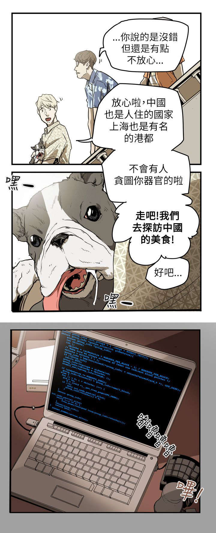 《温柔的骗局》漫画最新章节第48章屈辱免费下拉式在线观看章节第【18】张图片