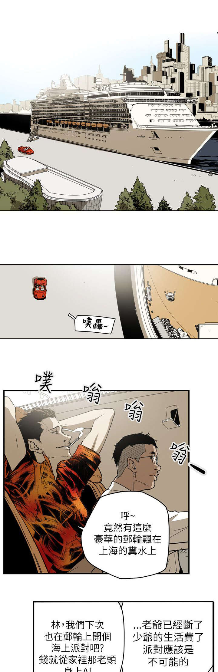 《温柔的骗局》漫画最新章节第48章屈辱免费下拉式在线观看章节第【20】张图片