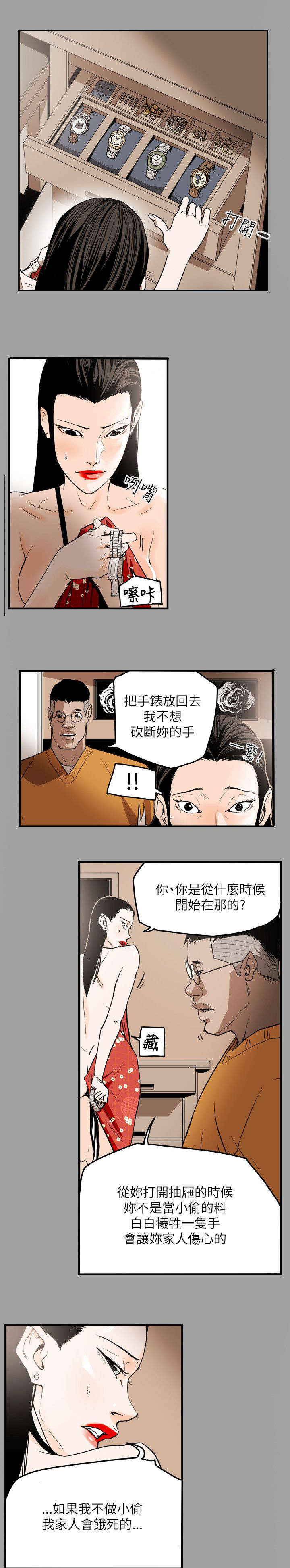 《温柔的骗局》漫画最新章节第48章屈辱免费下拉式在线观看章节第【16】张图片