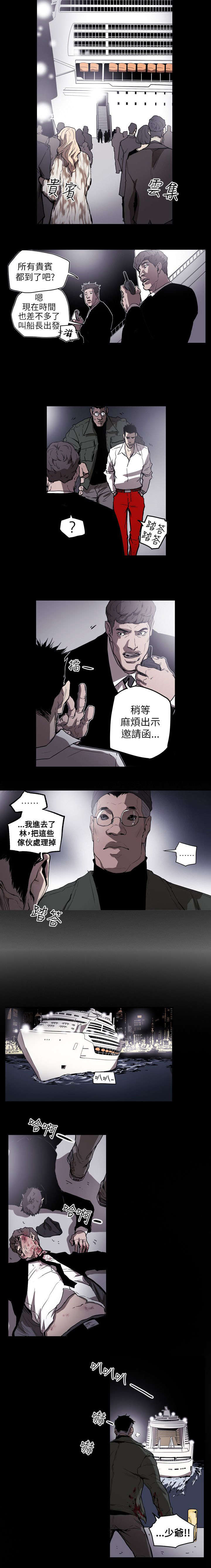 《温柔的骗局》漫画最新章节第51章起始免费下拉式在线观看章节第【21】张图片