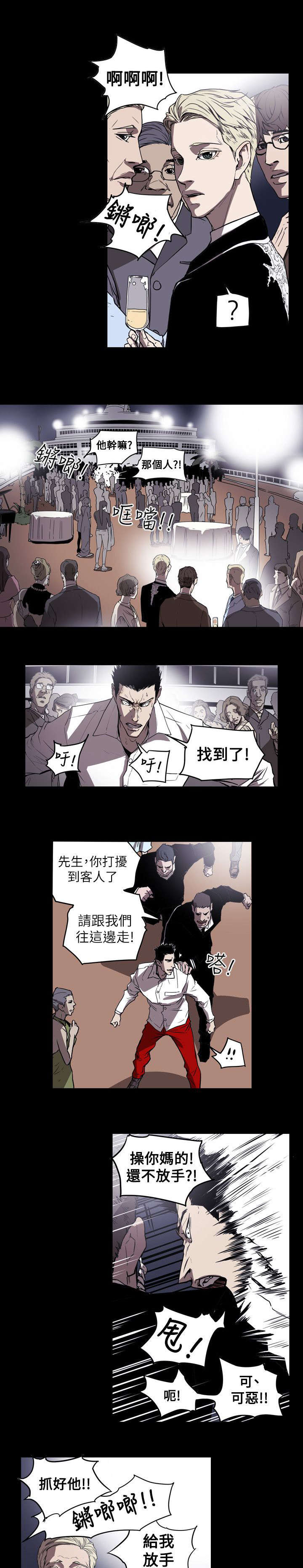 《温柔的骗局》漫画最新章节第51章起始免费下拉式在线观看章节第【19】张图片