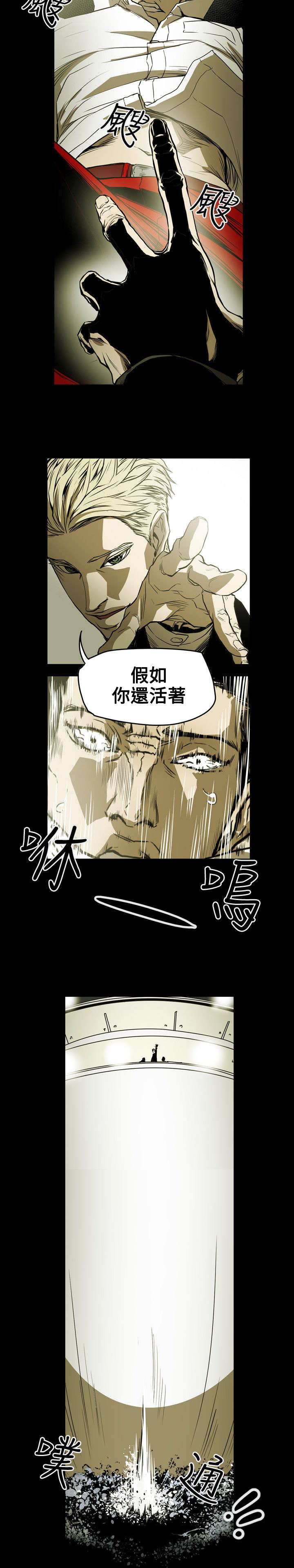 《温柔的骗局》漫画最新章节第51章起始免费下拉式在线观看章节第【10】张图片