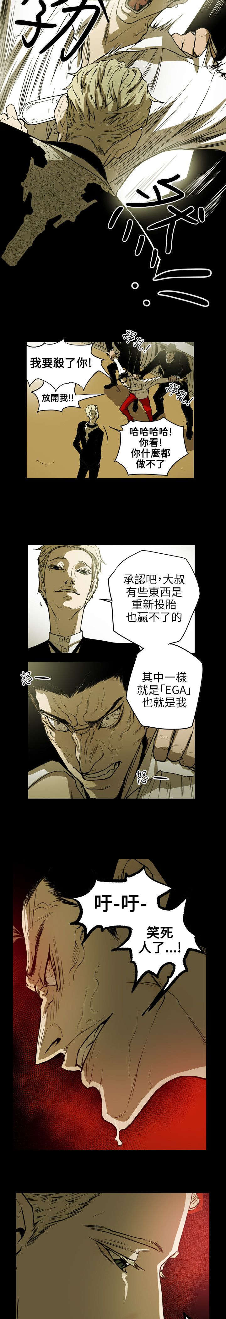 《温柔的骗局》漫画最新章节第51章起始免费下拉式在线观看章节第【12】张图片