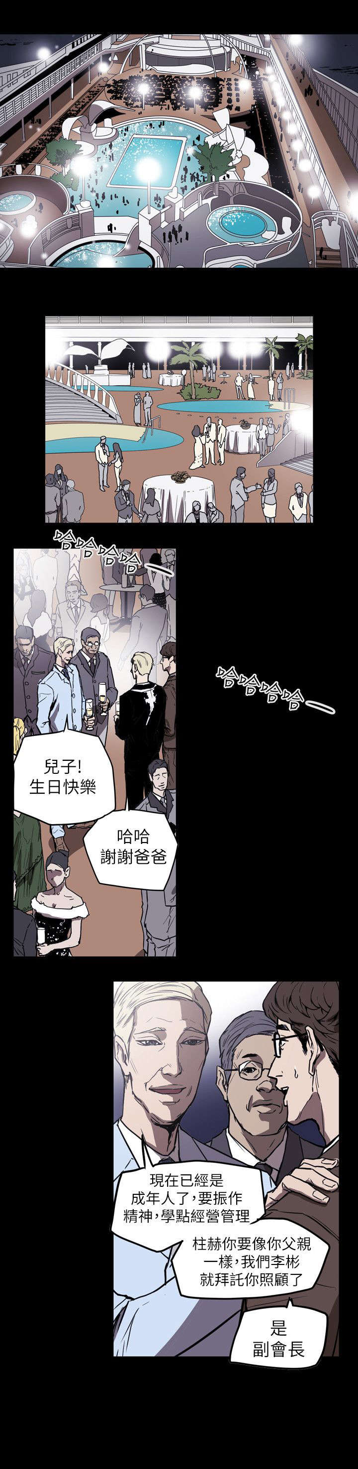 《温柔的骗局》漫画最新章节第51章起始免费下拉式在线观看章节第【20】张图片