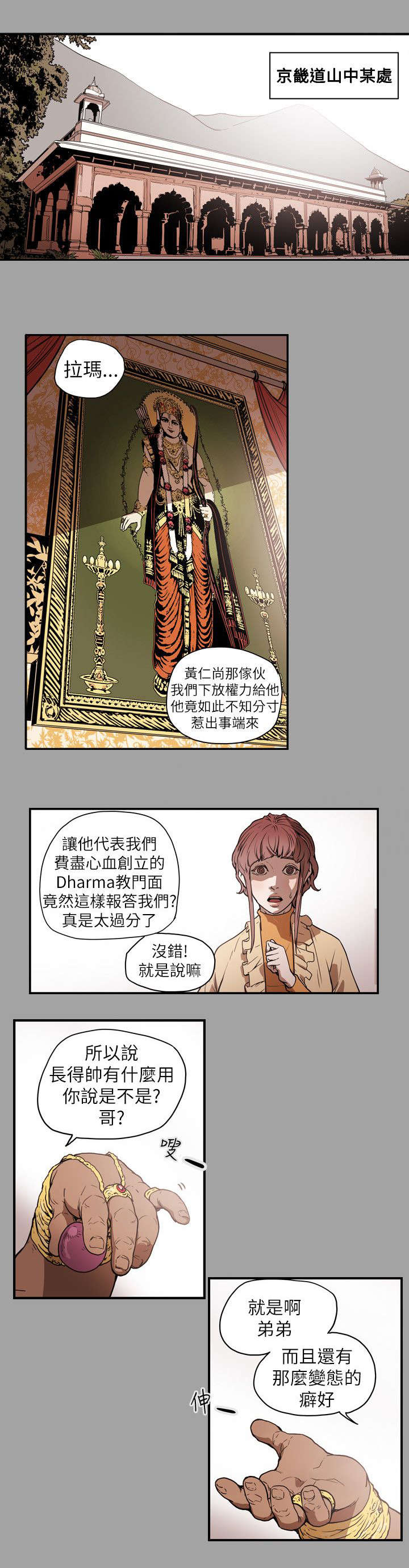 《温柔的骗局》漫画最新章节第54章希多免费下拉式在线观看章节第【17】张图片