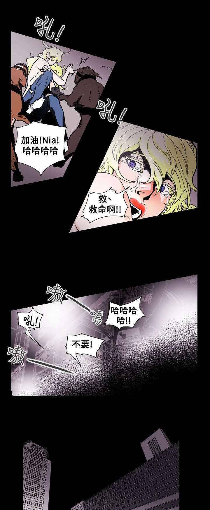 《温柔的骗局》漫画最新章节第58章小丑免费下拉式在线观看章节第【3】张图片