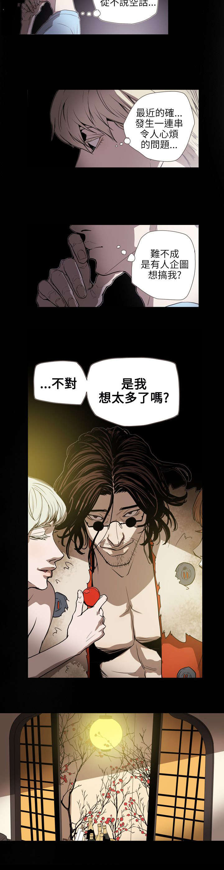 《温柔的骗局》漫画最新章节第60章不安免费下拉式在线观看章节第【3】张图片