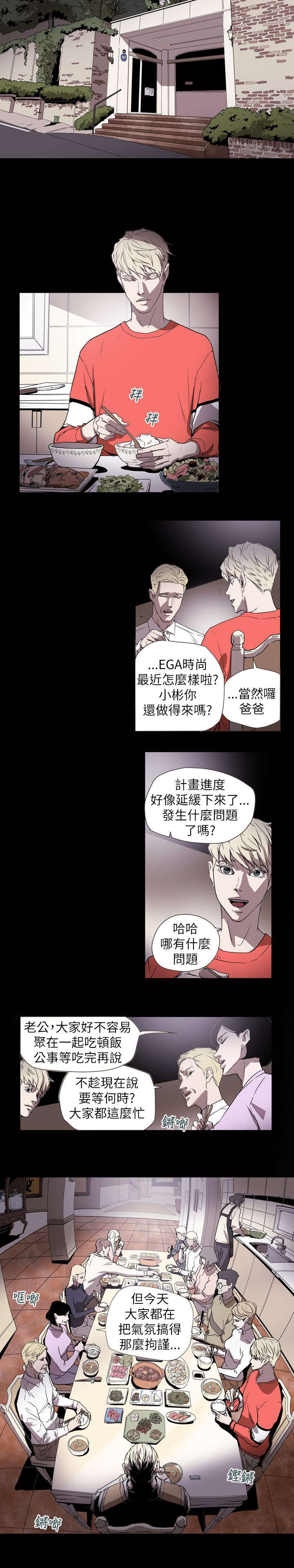 《温柔的骗局》漫画最新章节第60章不安免费下拉式在线观看章节第【7】张图片