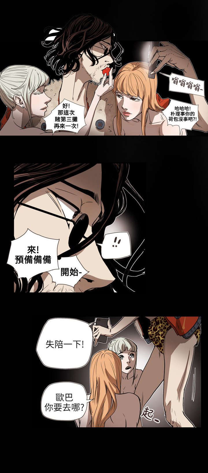 《温柔的骗局》漫画最新章节第60章不安免费下拉式在线观看章节第【2】张图片