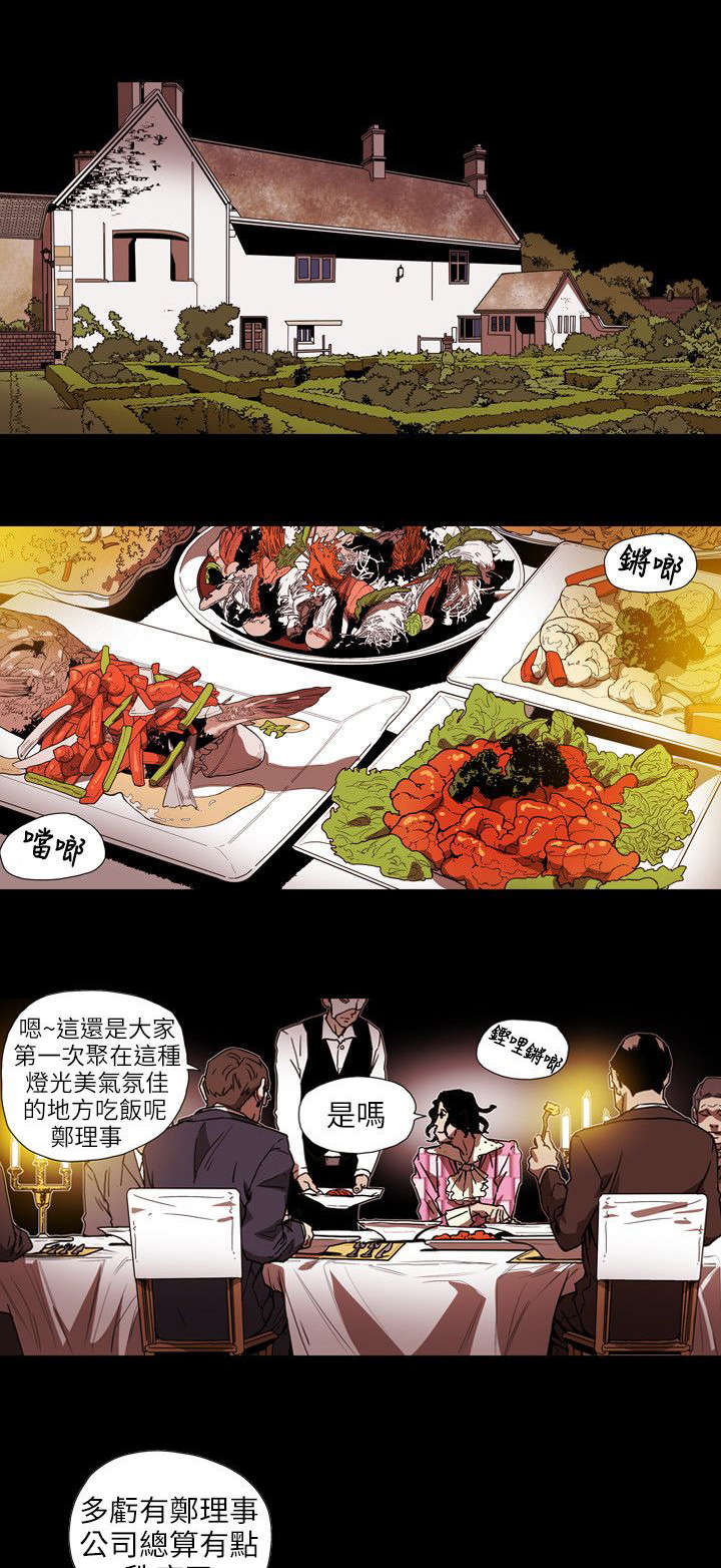 《温柔的骗局》漫画最新章节第62章败露免费下拉式在线观看章节第【15】张图片