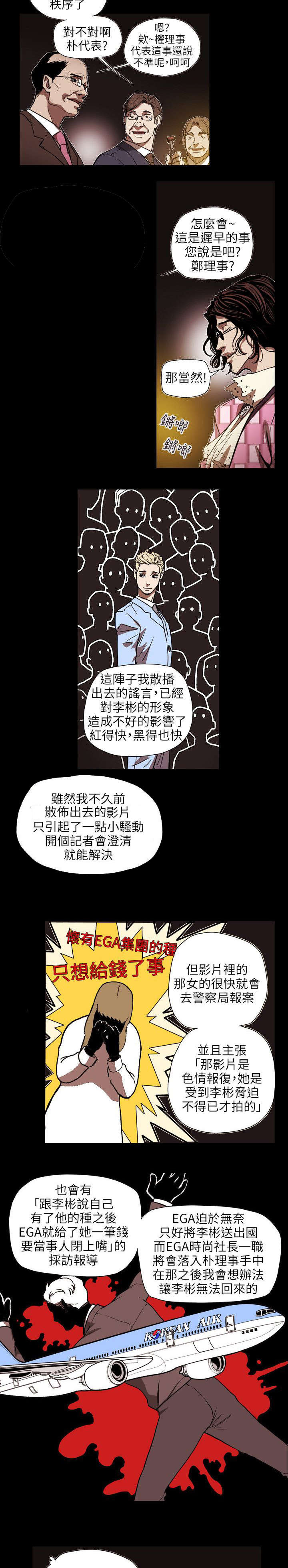 温柔的骗局-第62章败露全彩韩漫标签