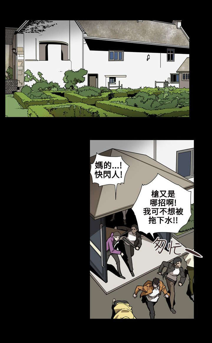 《温柔的骗局》漫画最新章节第64章交换免费下拉式在线观看章节第【15】张图片