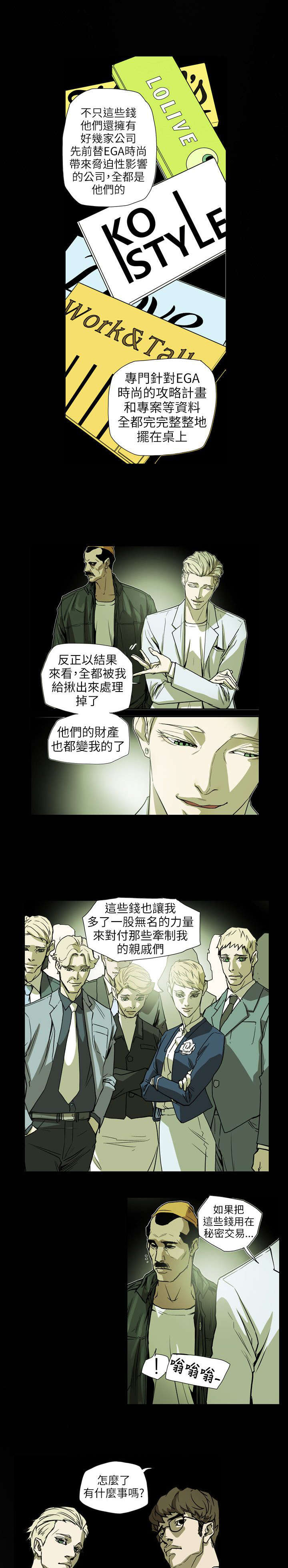 《温柔的骗局》漫画最新章节第65章逃出免费下拉式在线观看章节第【7】张图片