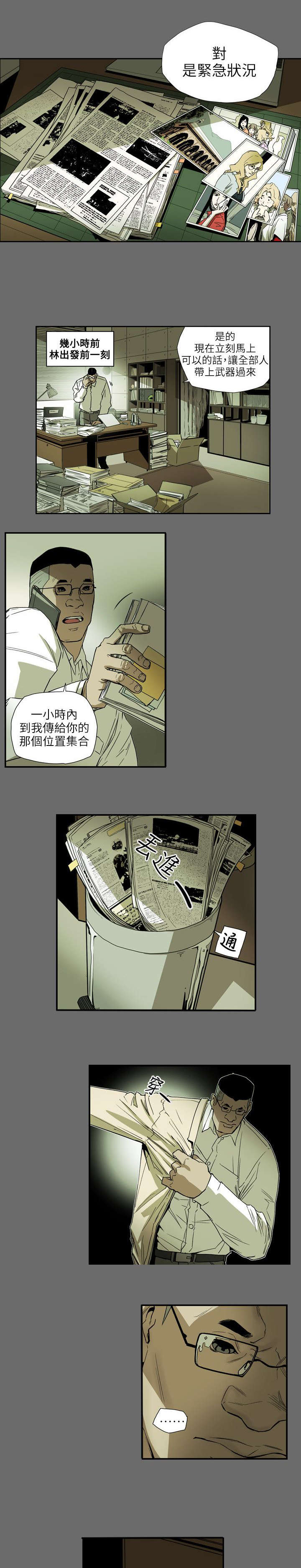 《温柔的骗局》漫画最新章节第65章逃出免费下拉式在线观看章节第【17】张图片