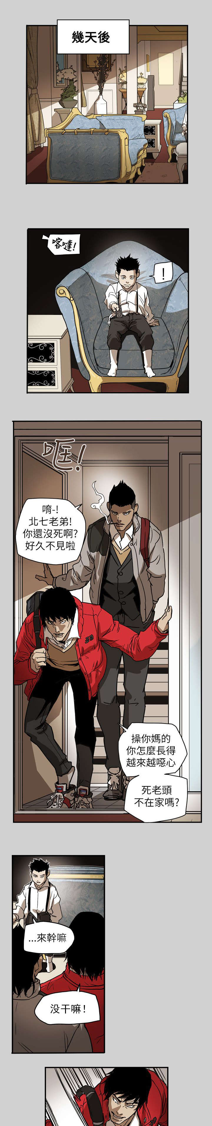 《温柔的骗局》漫画最新章节第66章林免费下拉式在线观看章节第【8】张图片