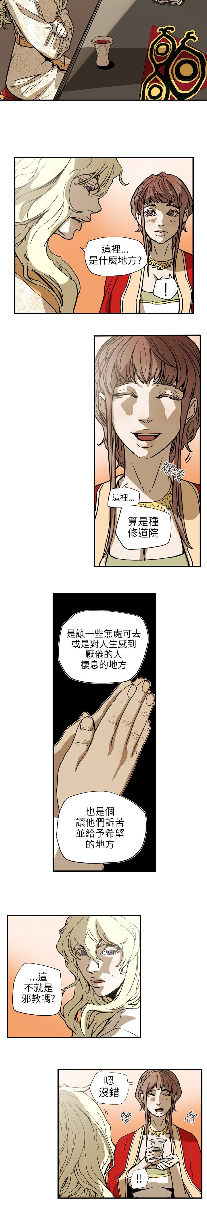 《温柔的骗局》漫画最新章节第67章修道院免费下拉式在线观看章节第【11】张图片