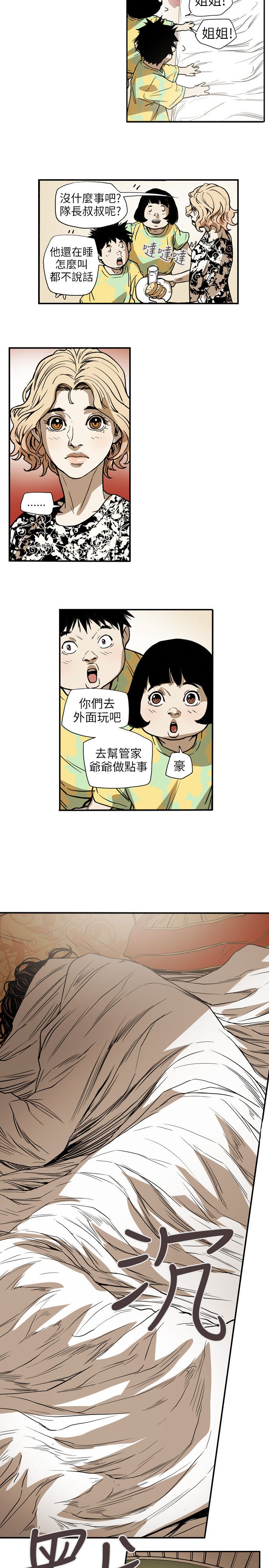 《温柔的骗局》漫画最新章节第67章修道院免费下拉式在线观看章节第【7】张图片