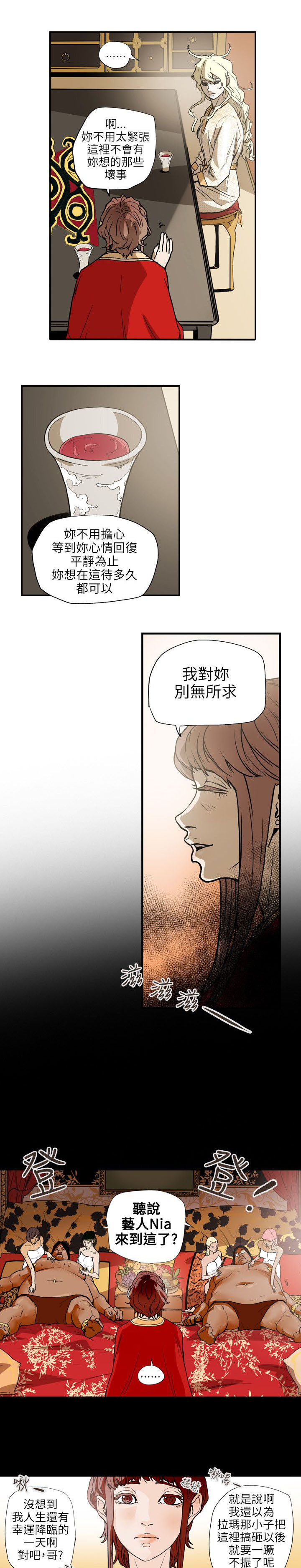 《温柔的骗局》漫画最新章节第67章修道院免费下拉式在线观看章节第【10】张图片