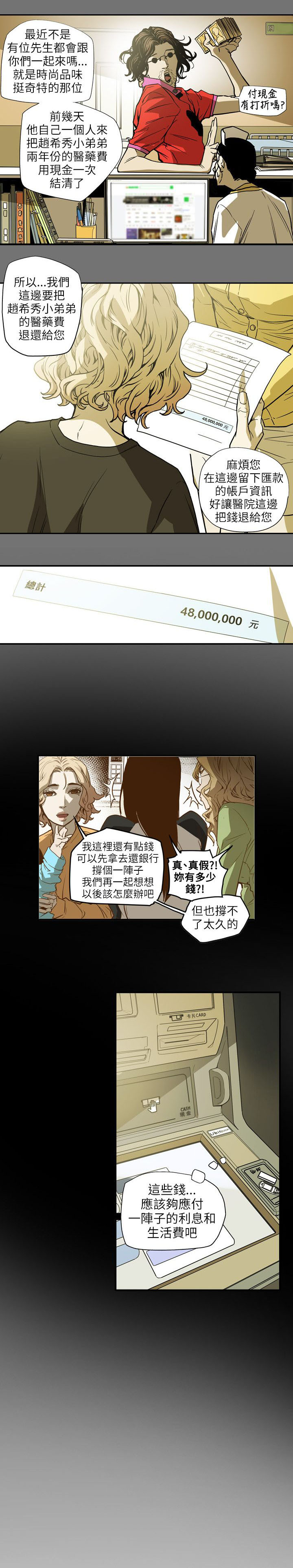 《温柔的骗局》漫画最新章节第67章修道院免费下拉式在线观看章节第【3】张图片