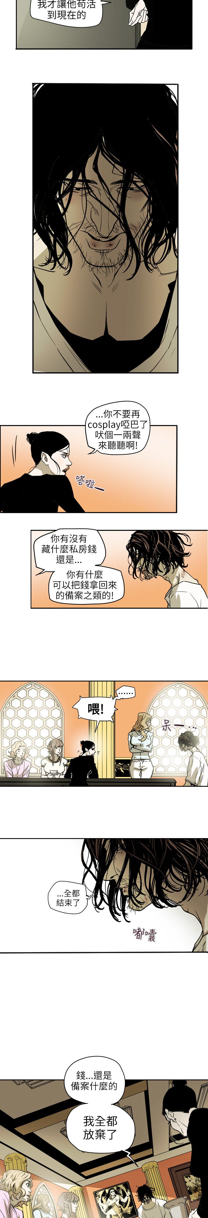 《温柔的骗局》漫画最新章节第68章手机免费下拉式在线观看章节第【7】张图片