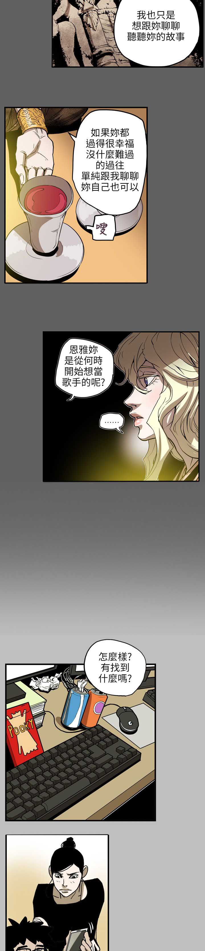 《温柔的骗局》漫画最新章节第68章手机免费下拉式在线观看章节第【13】张图片