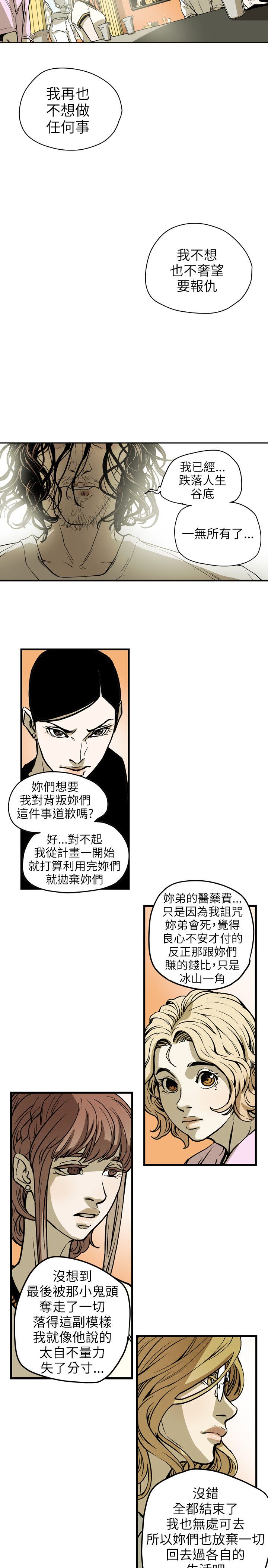 《温柔的骗局》漫画最新章节第68章手机免费下拉式在线观看章节第【6】张图片