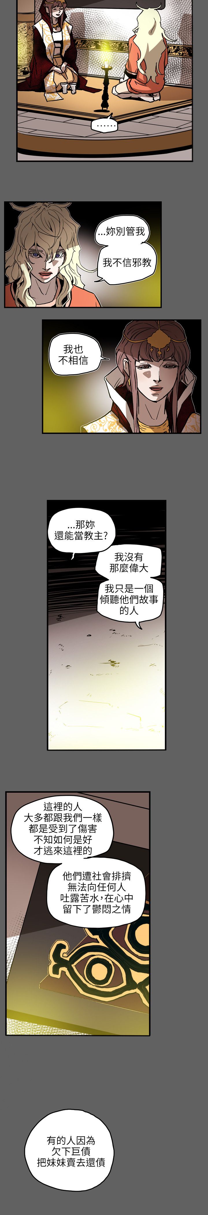 《温柔的骗局》漫画最新章节第68章手机免费下拉式在线观看章节第【15】张图片