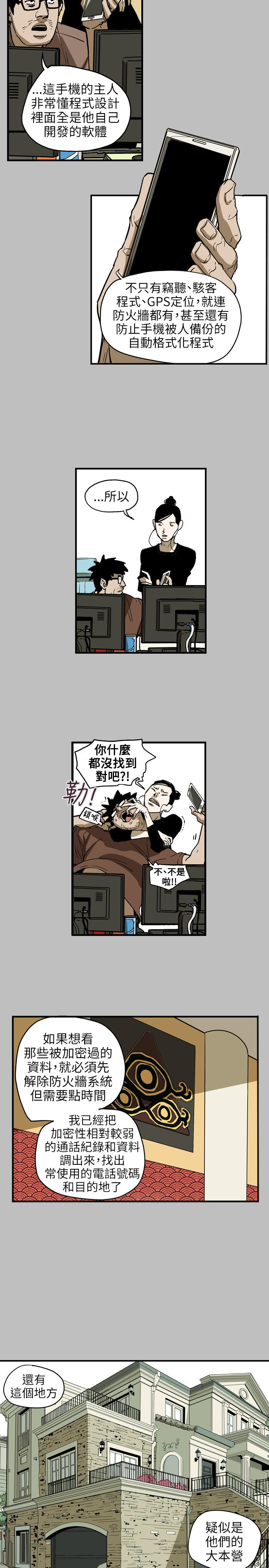 《温柔的骗局》漫画最新章节第68章手机免费下拉式在线观看章节第【12】张图片