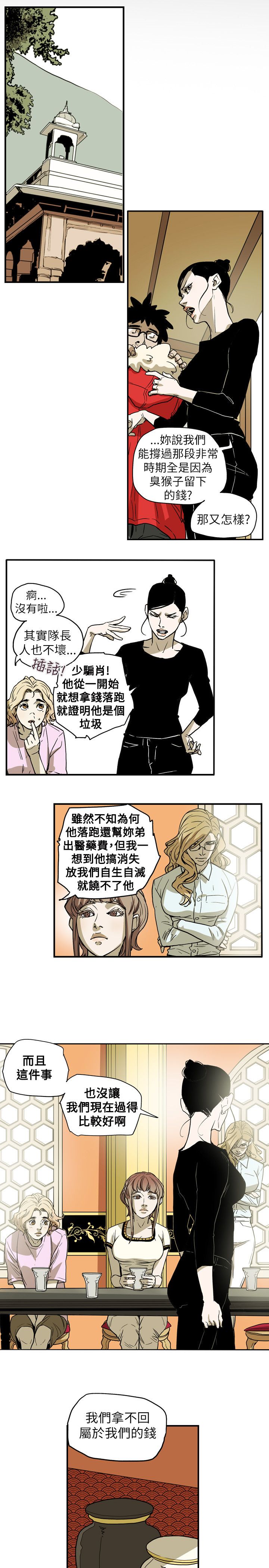 《温柔的骗局》漫画最新章节第68章手机免费下拉式在线观看章节第【9】张图片