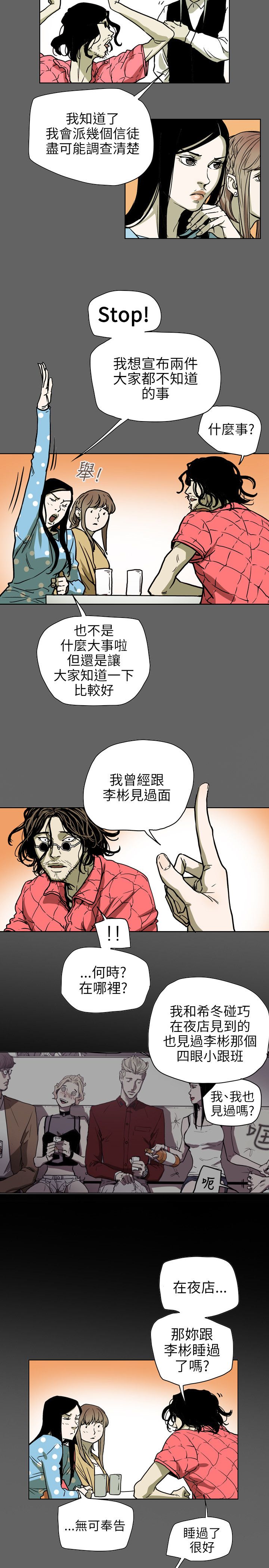 《温柔的骗局》漫画最新章节第72章诱惑免费下拉式在线观看章节第【10】张图片