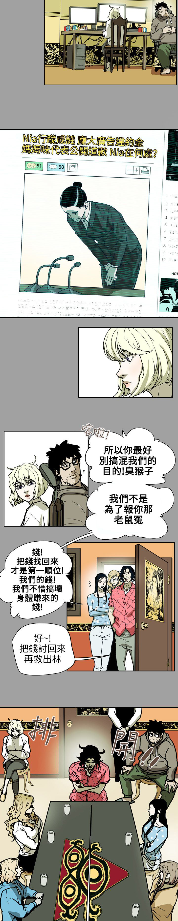 《温柔的骗局》漫画最新章节第72章诱惑免费下拉式在线观看章节第【14】张图片