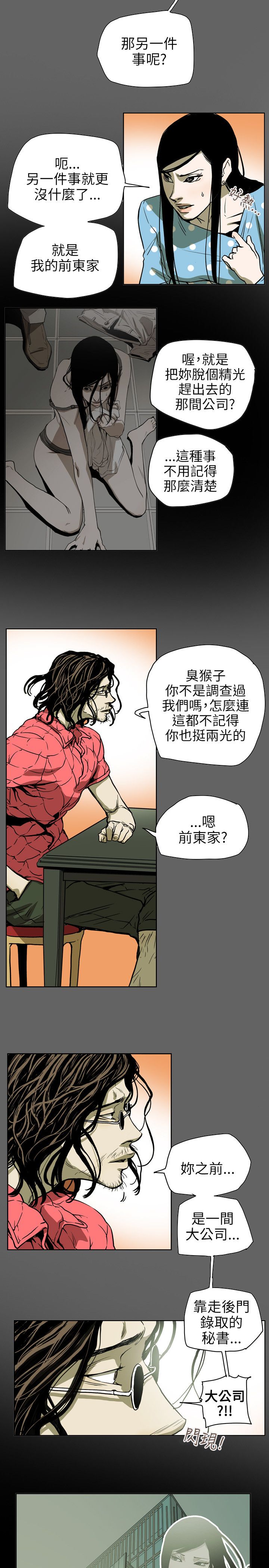 《温柔的骗局》漫画最新章节第72章诱惑免费下拉式在线观看章节第【9】张图片