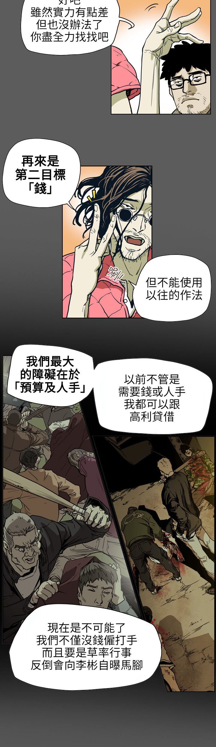 《温柔的骗局》漫画最新章节第72章诱惑免费下拉式在线观看章节第【12】张图片