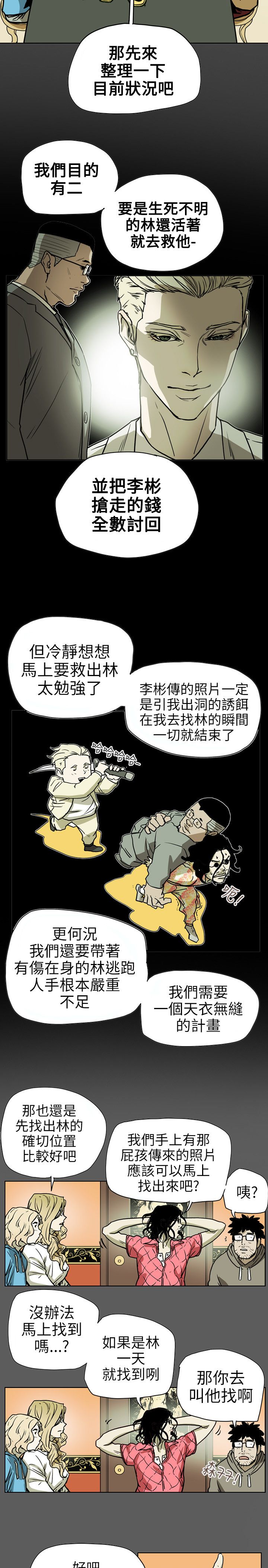 《温柔的骗局》漫画最新章节第72章诱惑免费下拉式在线观看章节第【13】张图片