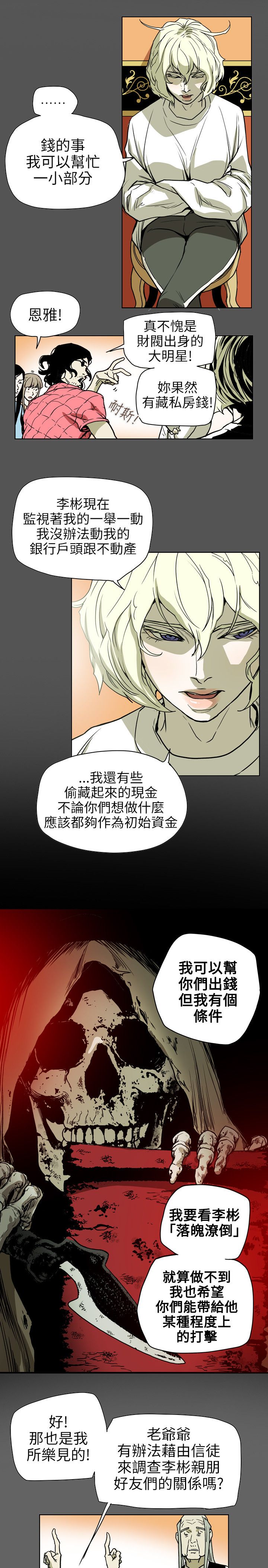 《温柔的骗局》漫画最新章节第72章诱惑免费下拉式在线观看章节第【11】张图片