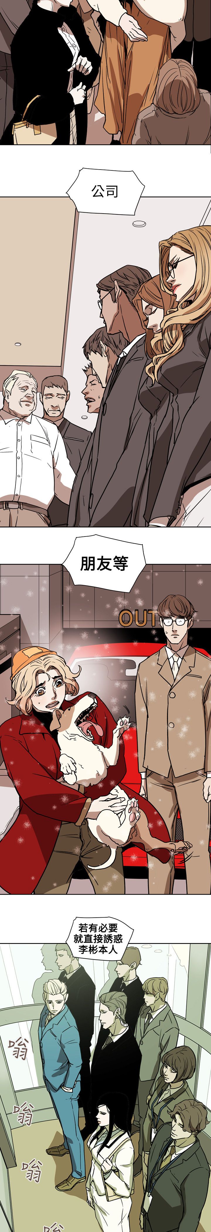 《温柔的骗局》漫画最新章节第72章诱惑免费下拉式在线观看章节第【7】张图片