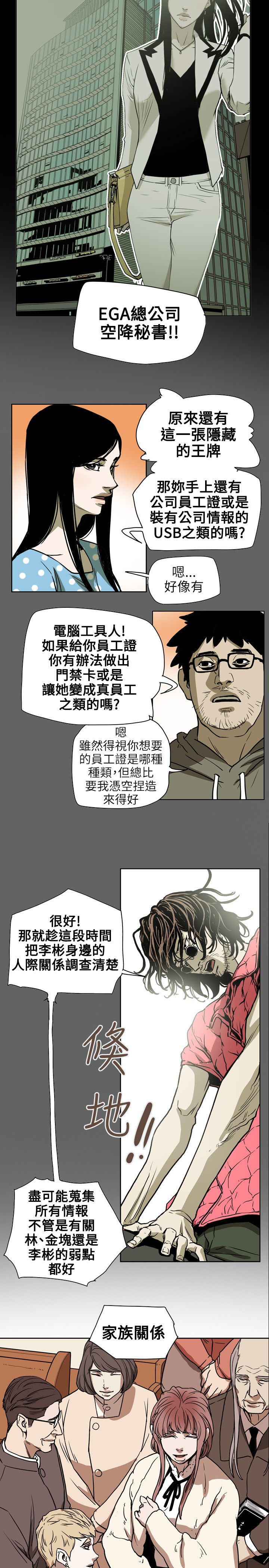 《温柔的骗局》漫画最新章节第72章诱惑免费下拉式在线观看章节第【8】张图片