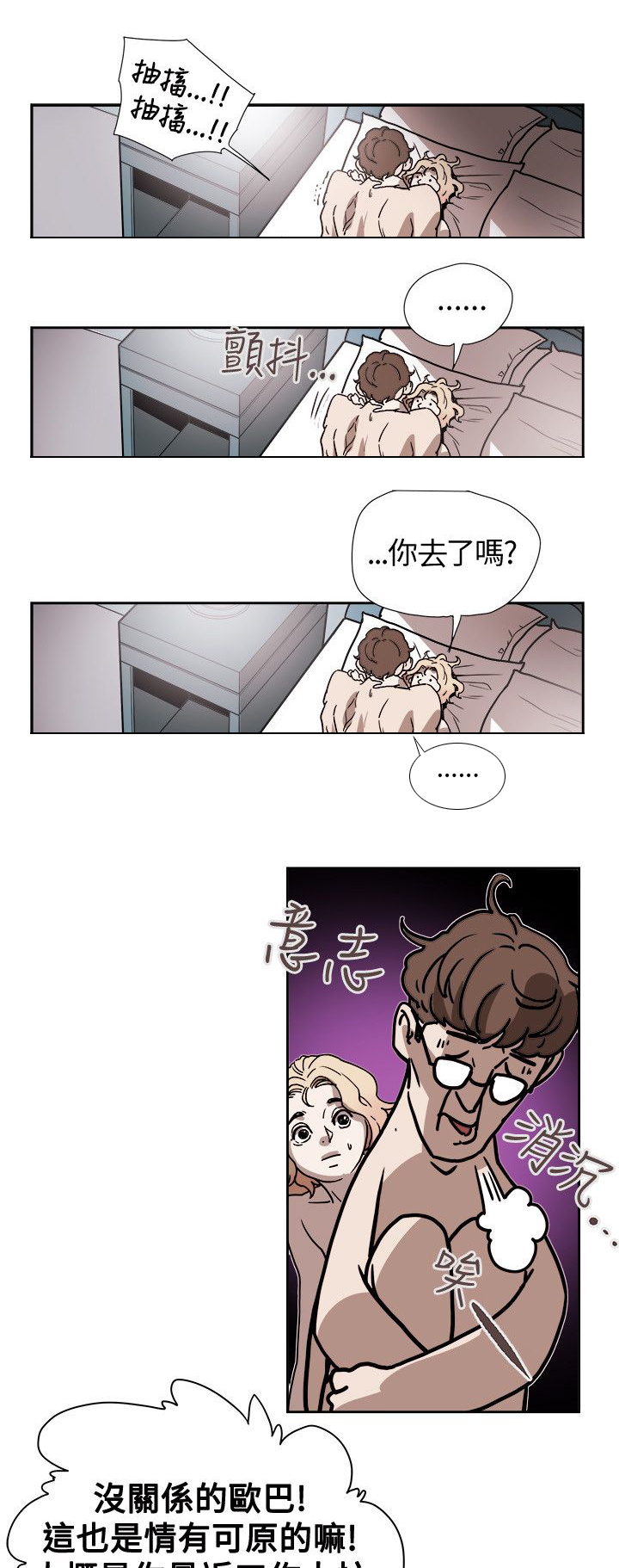 《温柔的骗局》漫画最新章节第74章十分钟免费下拉式在线观看章节第【11】张图片