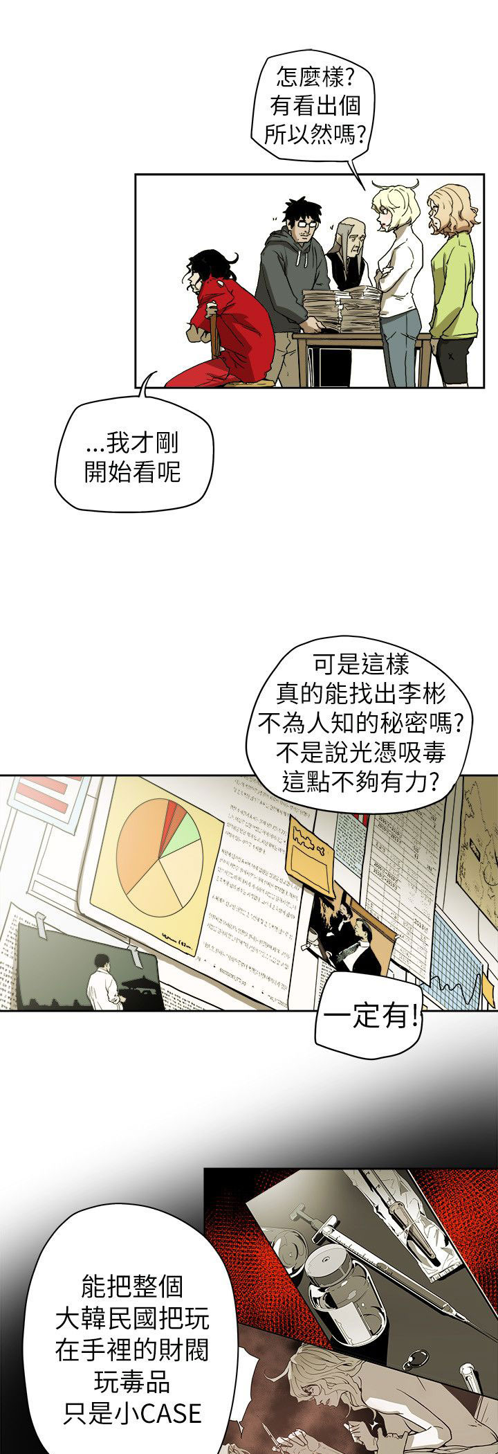 《温柔的骗局》漫画最新章节第74章十分钟免费下拉式在线观看章节第【3】张图片