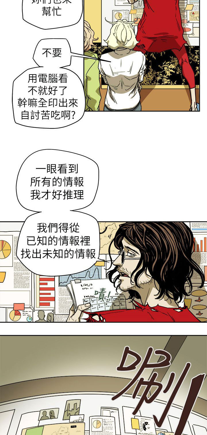 《温柔的骗局》漫画最新章节第74章十分钟免费下拉式在线观看章节第【5】张图片