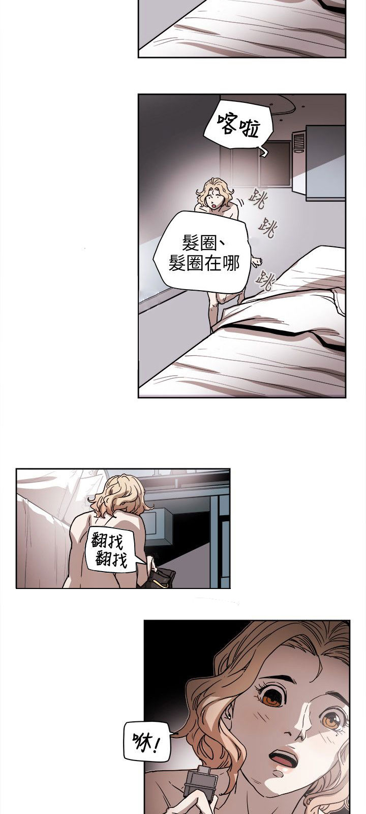 《温柔的骗局》漫画最新章节第74章十分钟免费下拉式在线观看章节第【8】张图片