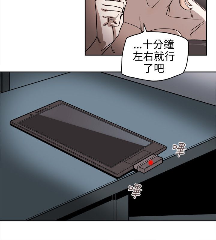 《温柔的骗局》漫画最新章节第74章十分钟免费下拉式在线观看章节第【7】张图片