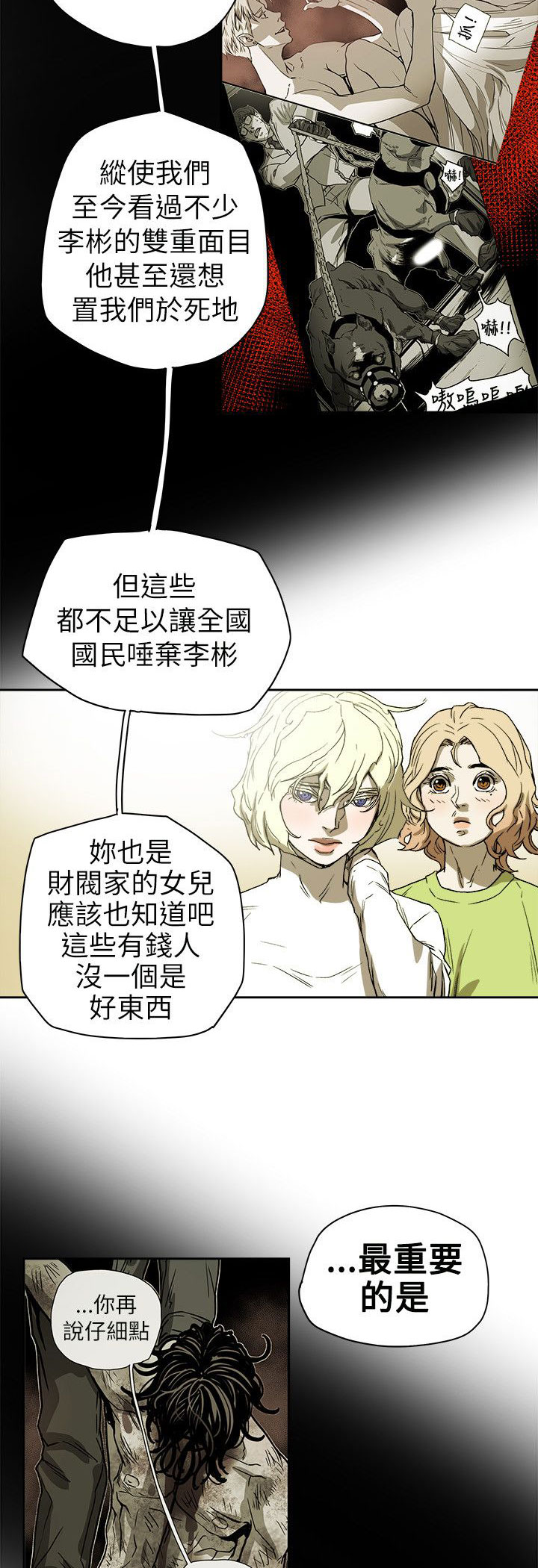 《温柔的骗局》漫画最新章节第74章十分钟免费下拉式在线观看章节第【2】张图片