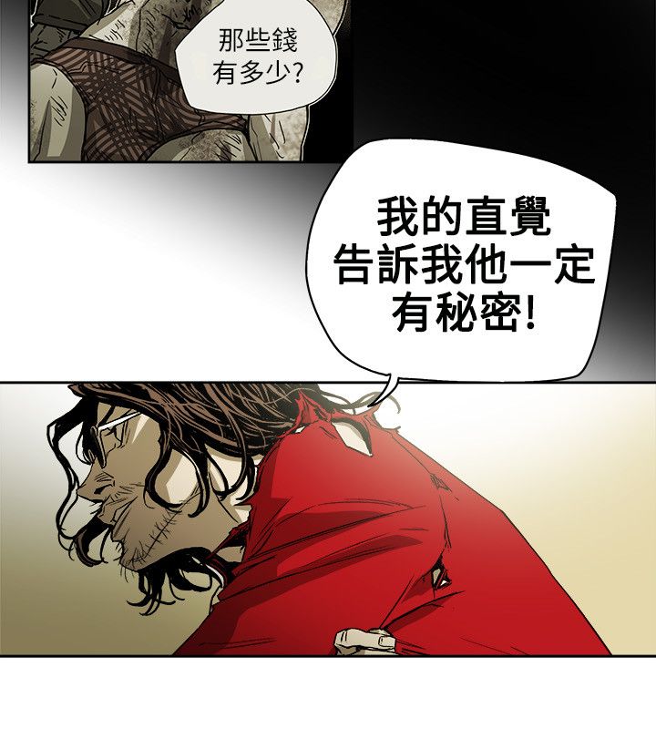 《温柔的骗局》漫画最新章节第74章十分钟免费下拉式在线观看章节第【1】张图片